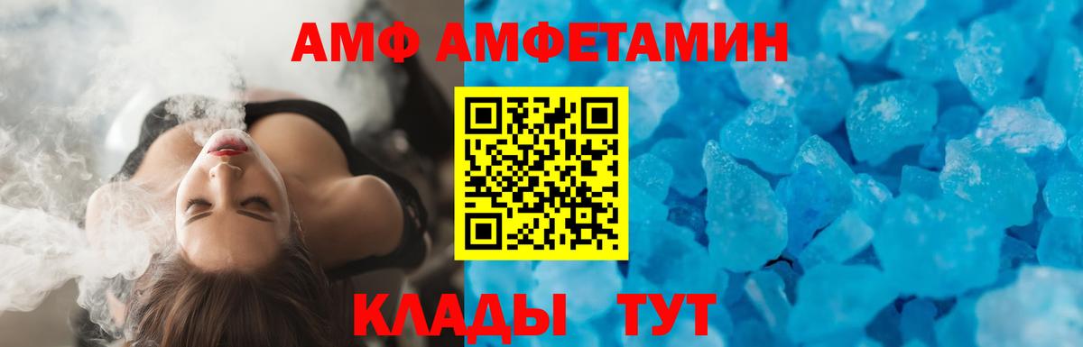 АМФЕТАМИН Розовый  Amphetamine  Добрянка  Вход с VPN 