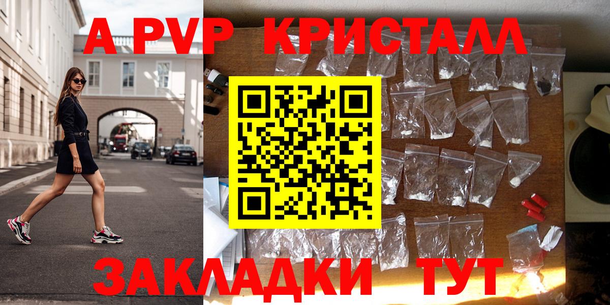 продажа наркотиков  Альфа ПВП VHQ  Добрянка  Alfa_PVP Соль  Вход с VPN  Alfa_PVP СК КРИС 