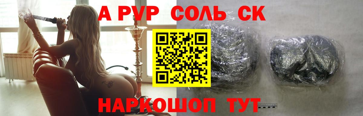 Alpha PVP мука Добрянка