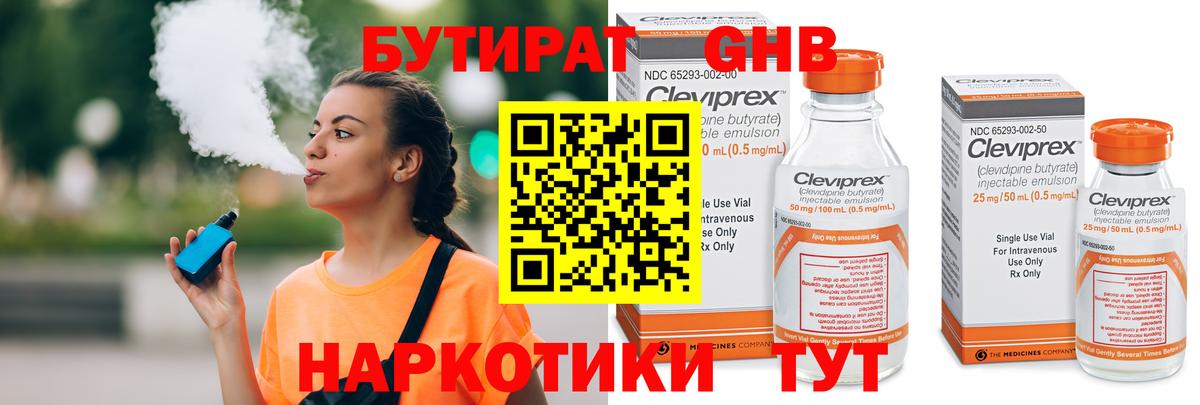 Бутират BDO 33%  Вход с VPN  Бутират  Добрянка 