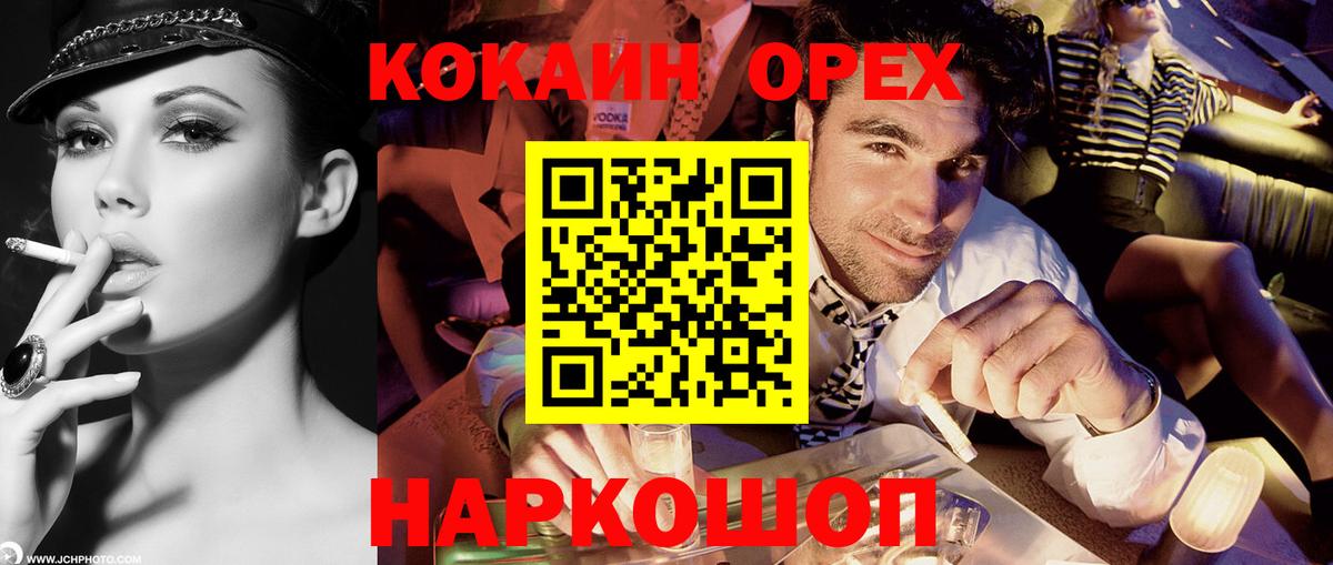 COCAIN Колумбийский Добрянка