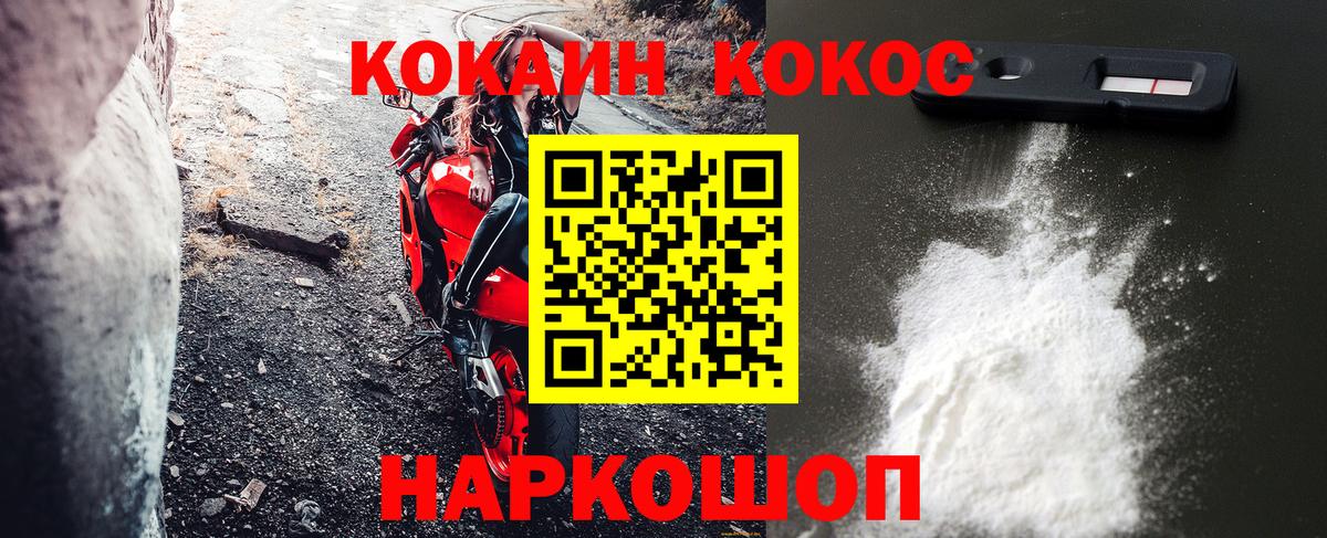 Кокаин Columbia  Вход с VPN  Добрянка  Cocaine Fish Scale 