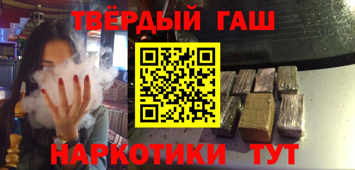 Гашиш ice o lator  ГАШИШ убойный  Добрянка  ГАШ  Вход с VPN 