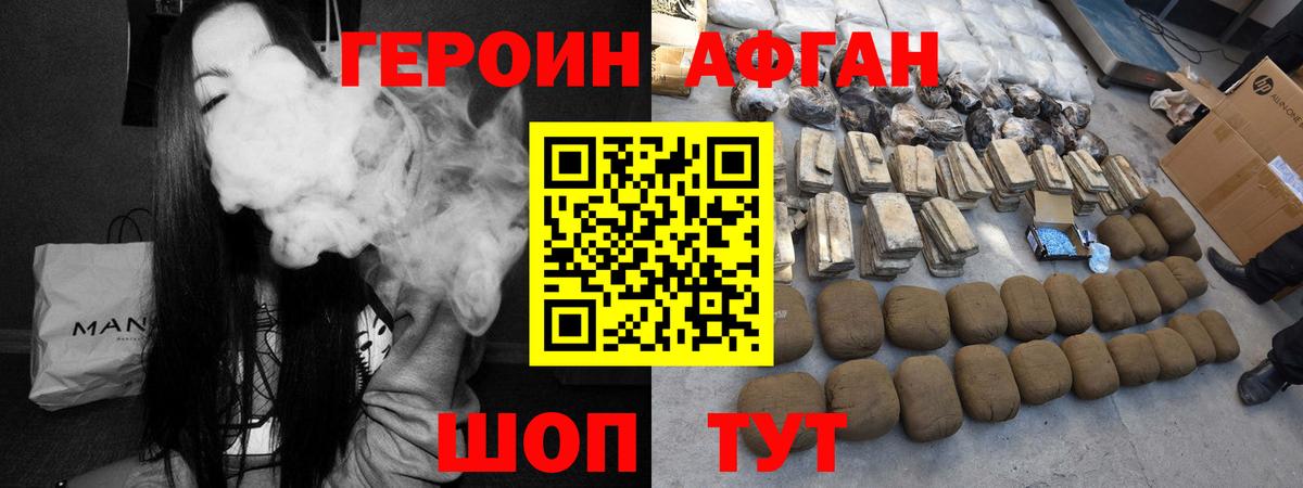 Героин белый Добрянка