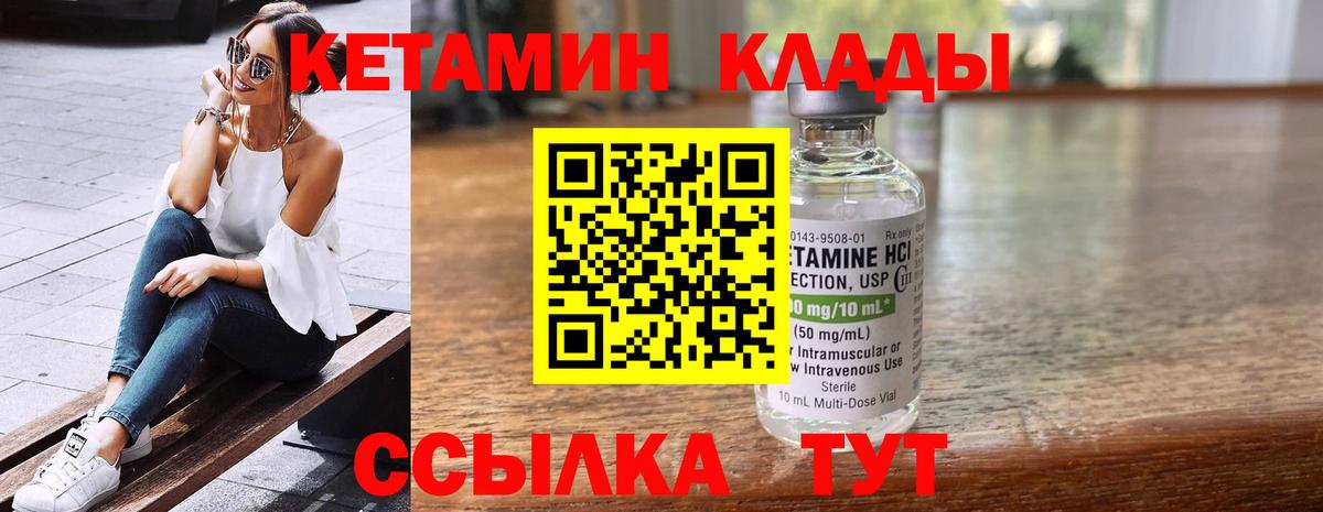 Добрянка  Кетамин ketamine  Кетамин VHQ  Вход с VPN 