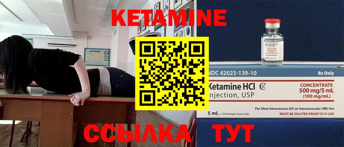 КЕТАМИН ketamine Добрянка