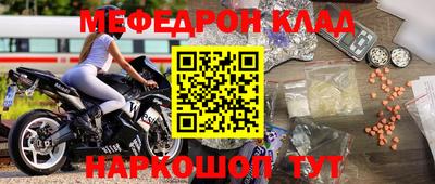 меф Можайск