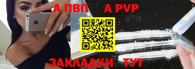 a pvp Моздок