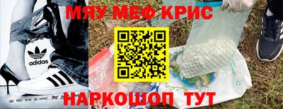 меф Можайск