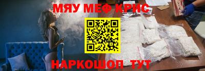 меф Можайск