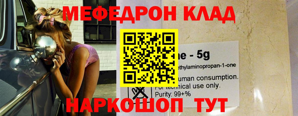 Конопля  ГАШ  КОКАИН  ГЕРОИН  Мефедрон  Добрянка  Вход с VPN  Мефедрон  