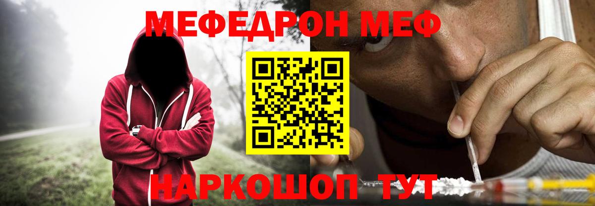 МЕФ кристаллы Добрянка