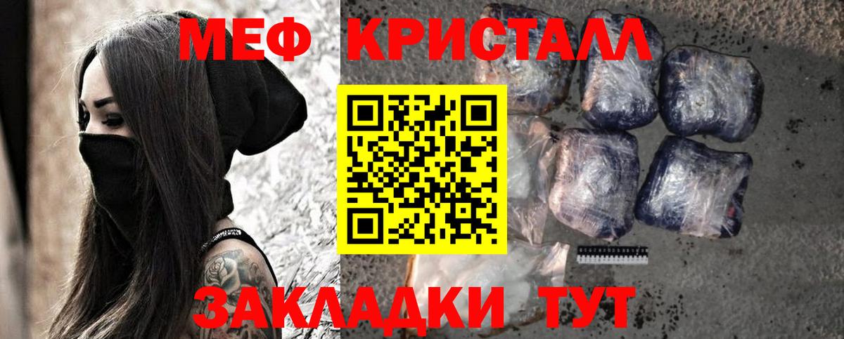 МЕФ VHQ  Вход с VPN  Меф  МЯУ-МЯУ  Добрянка 