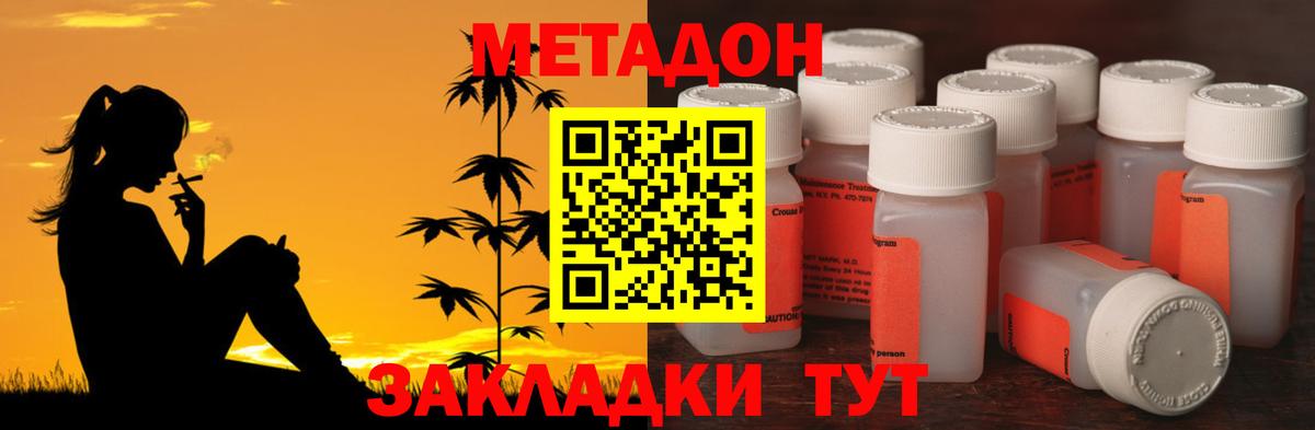 МЕТАДОН кристалл Добрянка