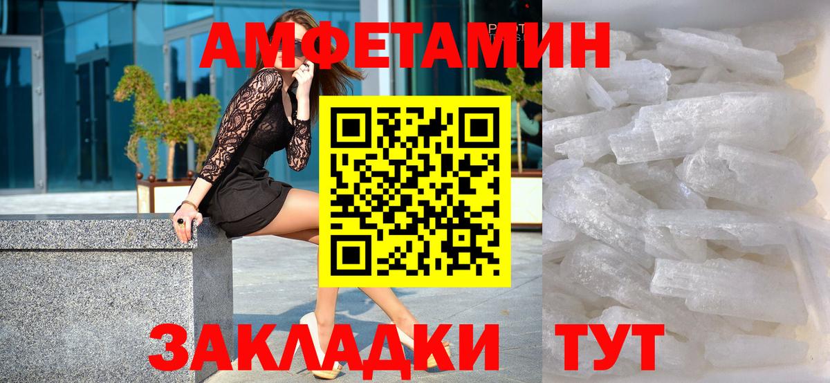 МЕТАМФЕТАМИН Methamphetamine  Вход с VPN  МЕТАМФЕТАМИН  МЕТАМФЕТАМИН Methamphetamine  Добрянка 
