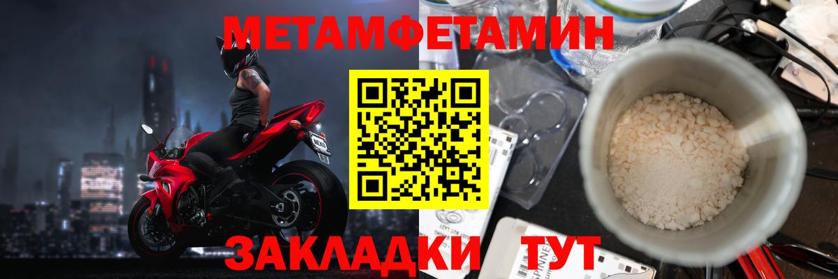 МЕТАМФЕТАМИН кристалл Добрянка