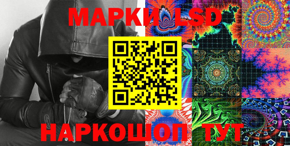 Марки NBOMe 1,5мг Добрянка