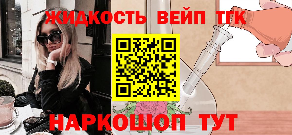 Дистиллят ТГК гашишное масло Добрянка