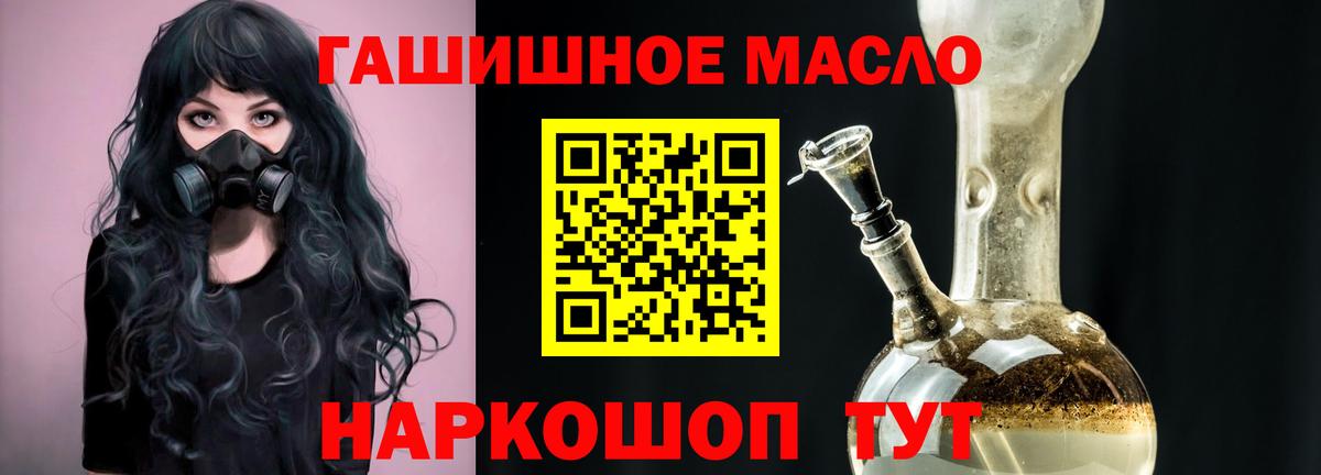 купить наркотик  Вход с VPN  Дистиллят ТГК жижа  Добрянка  Дистиллят ТГК гашишное масло 