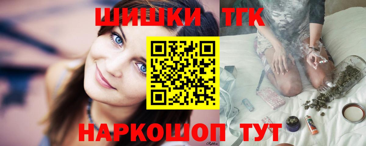 Бошки Шишки THC 21%  МАРИХУАНА Ganja  Добрянка  Канабис SATIVA & INDICA  Вход с VPN 